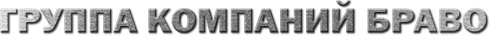 От проекта до объекта